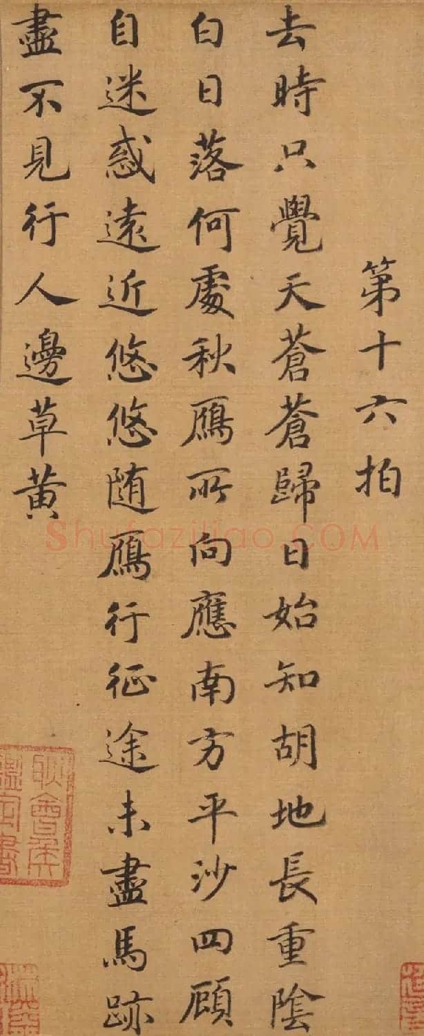 宋人字画：楷书胡笳十八拍+文姬归汉图 | 传世书法作品鉴赏