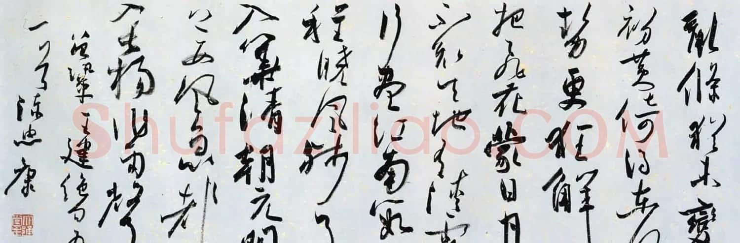 浙江陈忠康书法作品欣赏 | 书法作品鉴赏