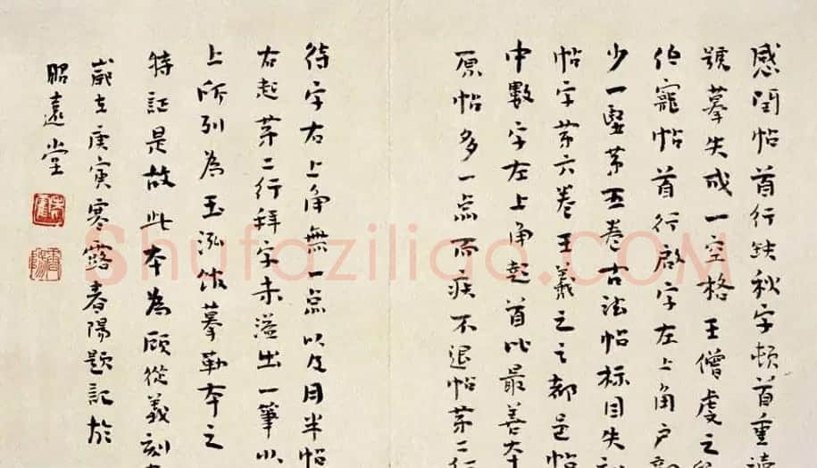 高校名师霍春阳书法作品欣赏 | 毛笔书法作品