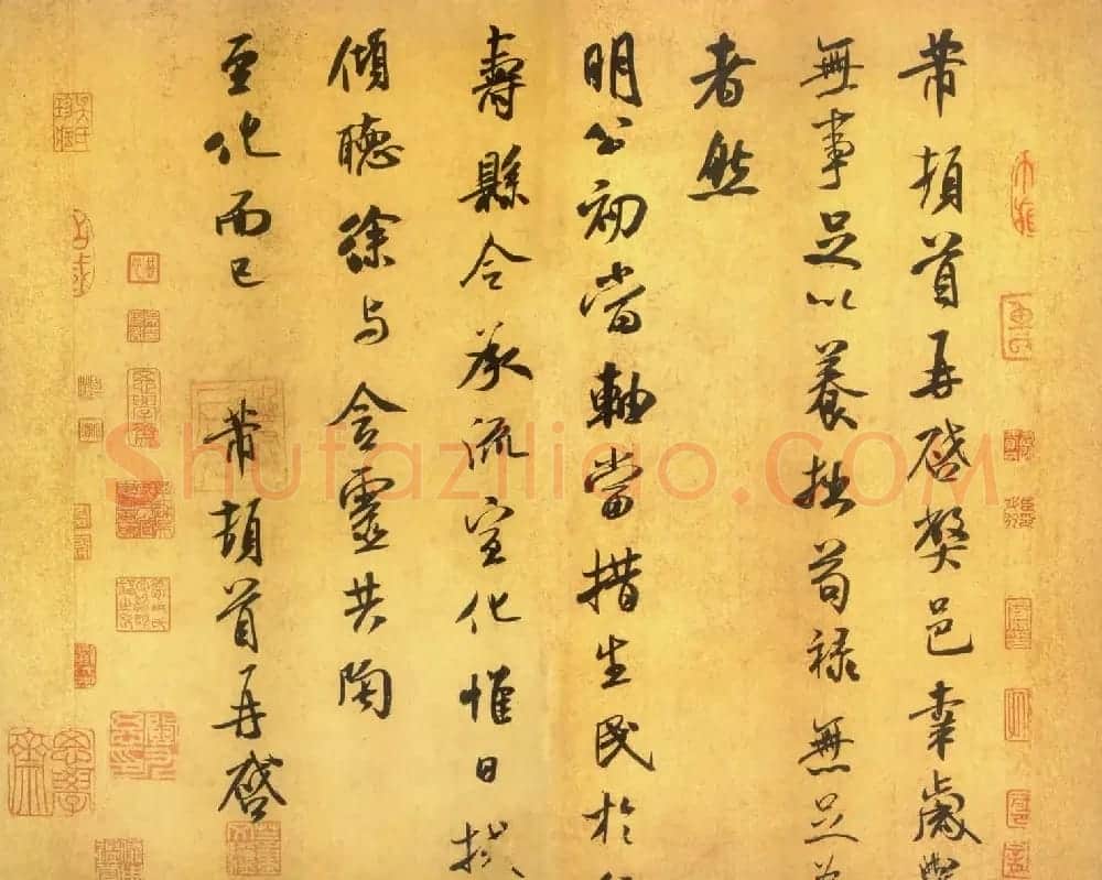 米芾行书《岁丰帖》书法赏析(大图) | 软笔书法作品