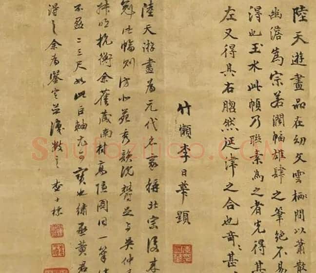 陆广小楷书诗简帖册页+仙山楼观图 | 传世书法作品鉴赏