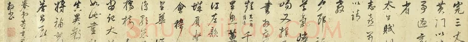 董其昌行草书墨妙卷 | 书法长卷