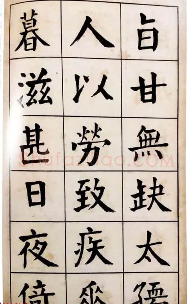 民国经典•学生习字帖:《谭延闿楷书习字法帖》 | 软笔楷书字帖