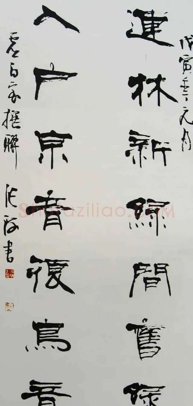 名家墨迹欣赏《中南海胜迹诗联书法集》 | 书法作品精选