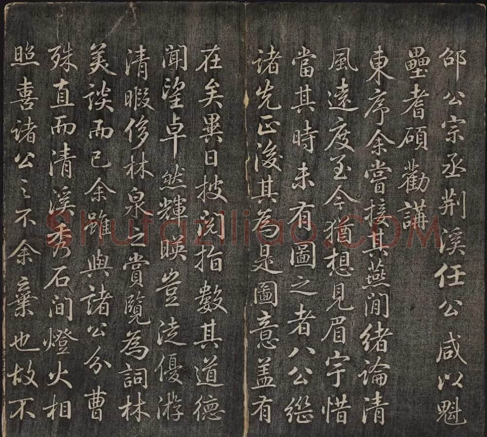 皇子书法欣赏《延禧堂忆旧帖》两卷 | 书法碑帖