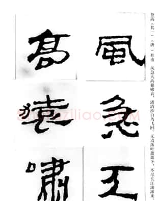 中国古诗集字字帖《汉简集字古诗二十四首》 | 毛笔隶书字帖