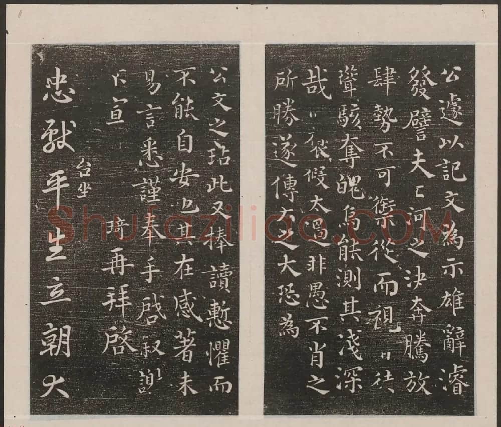 刘园集帖第14卷《仁聚堂法帖》礼 | 书法碑帖