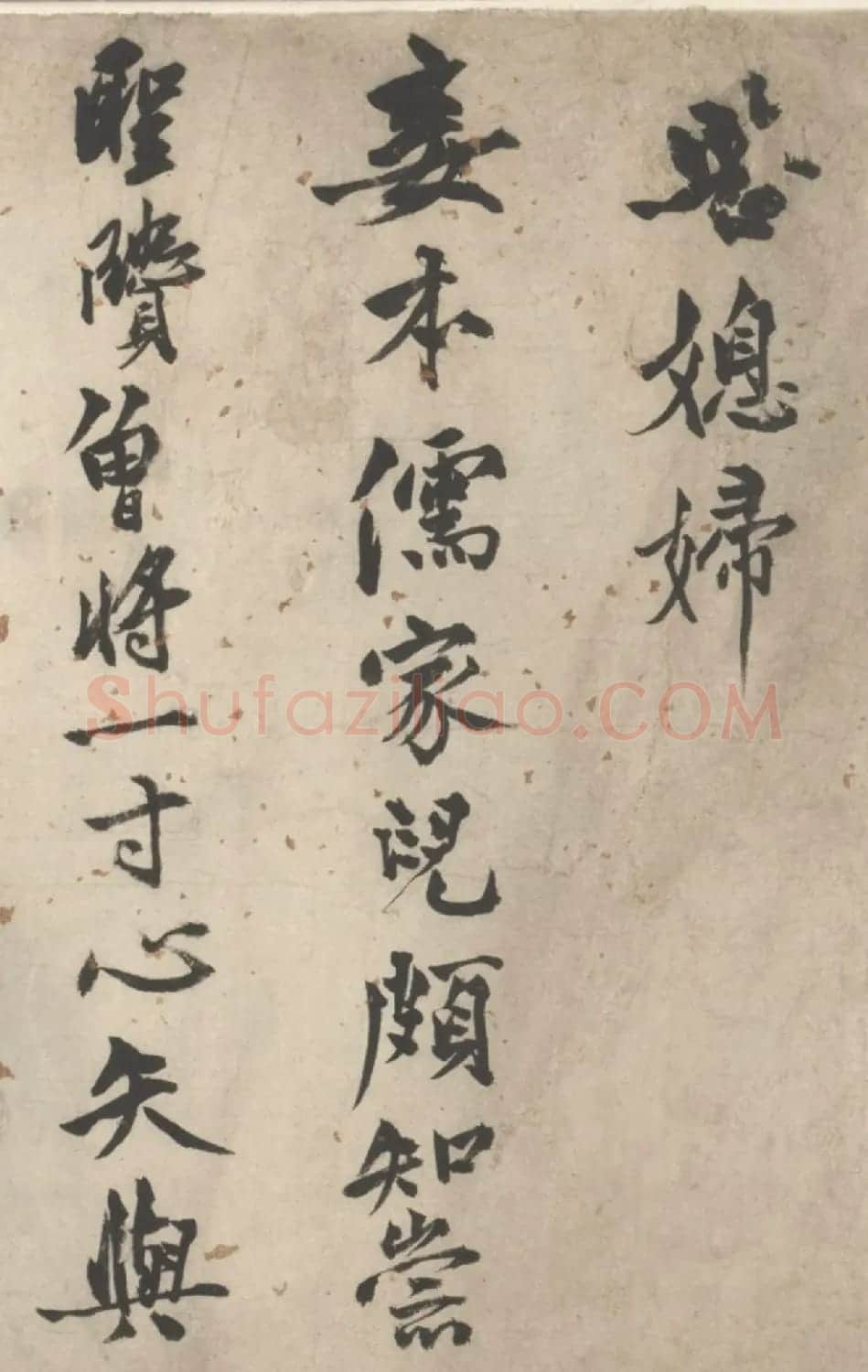明代周伦行书诗卷《苦媳妇贤舅姑》 | 书法长卷