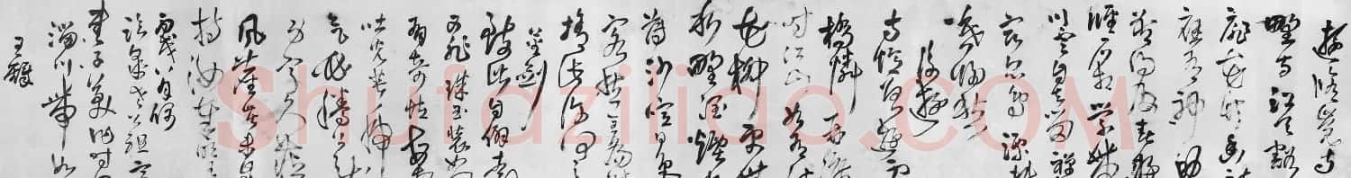 王铎草书书法长卷《游修觉寺》 | 书法长卷