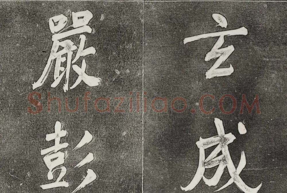 御刻三希堂石渠寶笈法帖第三十二册董其昌帖 | 书法碑帖