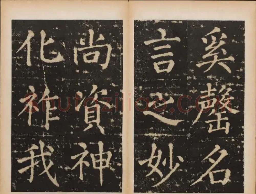 元代书法碑帖欣赏《大成至圣文宣王追封碑》 | 书法碑帖