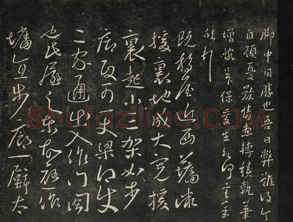 高清御赐澄清堂法帖第七册 | 书法碑帖