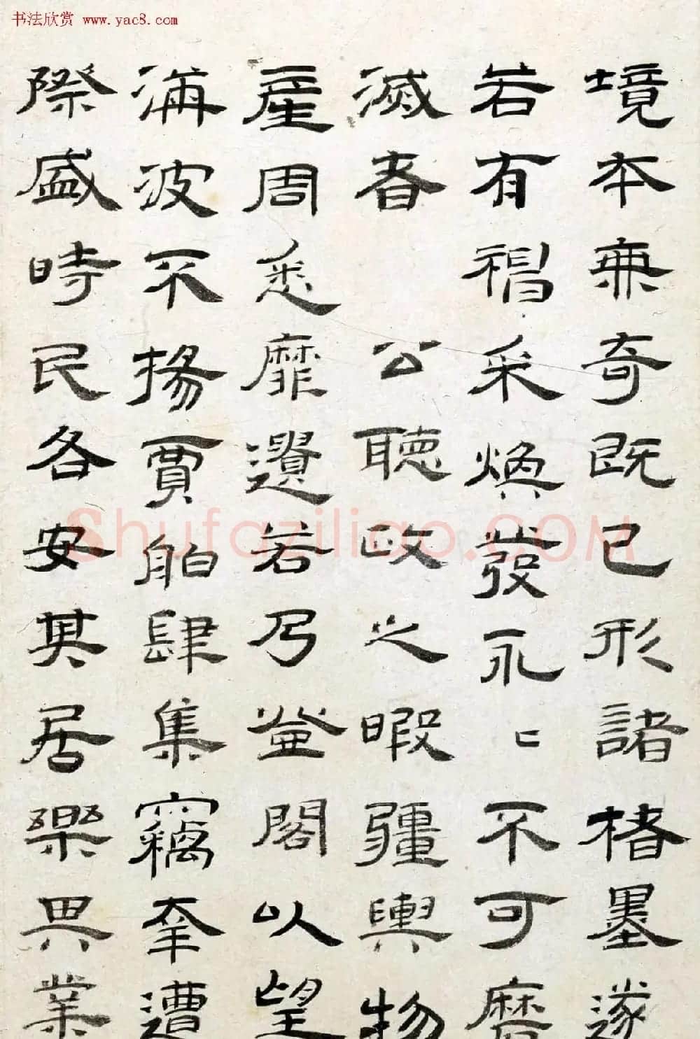 清代朱彝尊81岁隶书《蓬莱阁记》册 | 书法作品欣赏