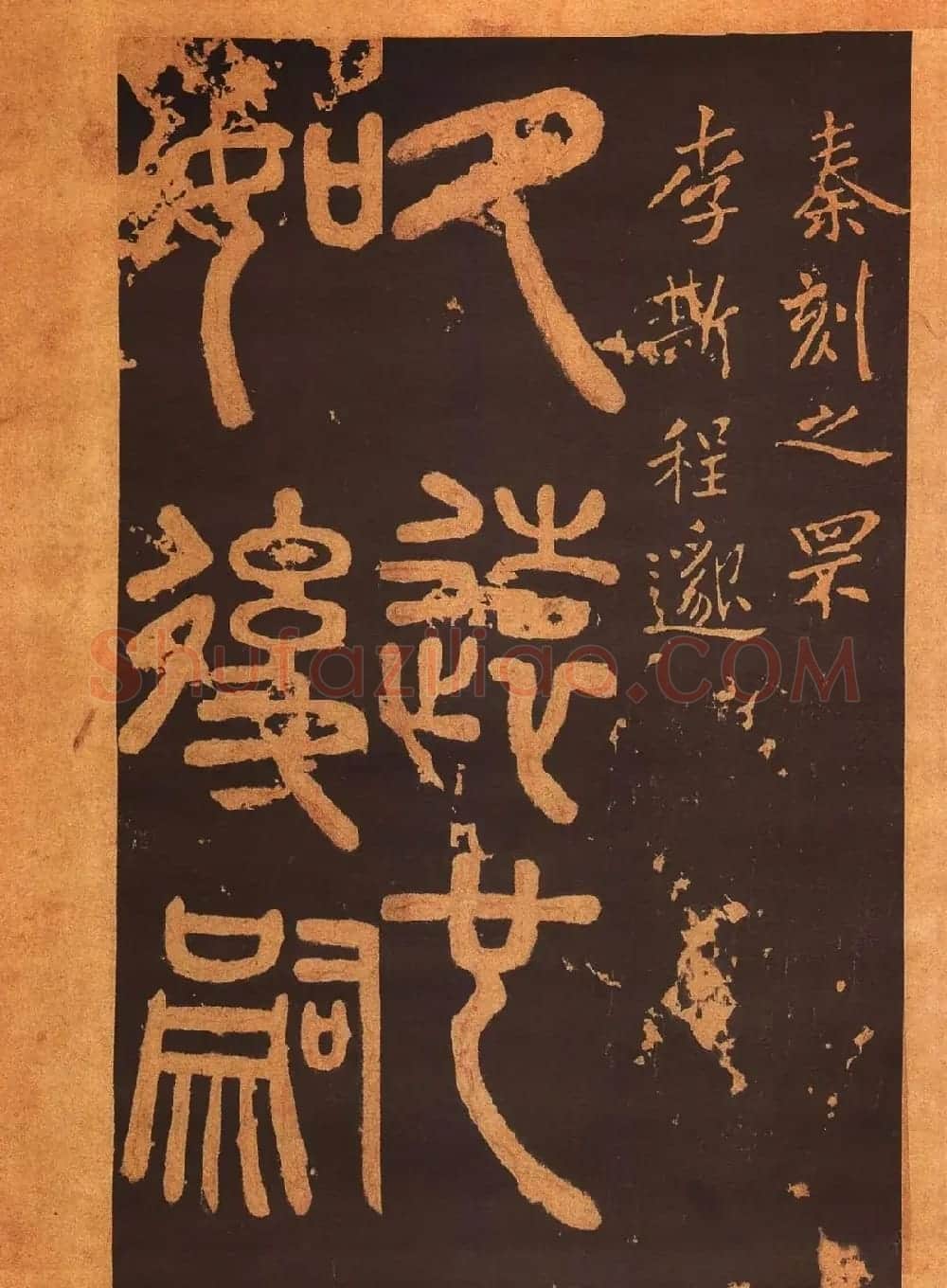 传世法帖:宋拓《汝帖》十二卷全辑 | 书法碑帖