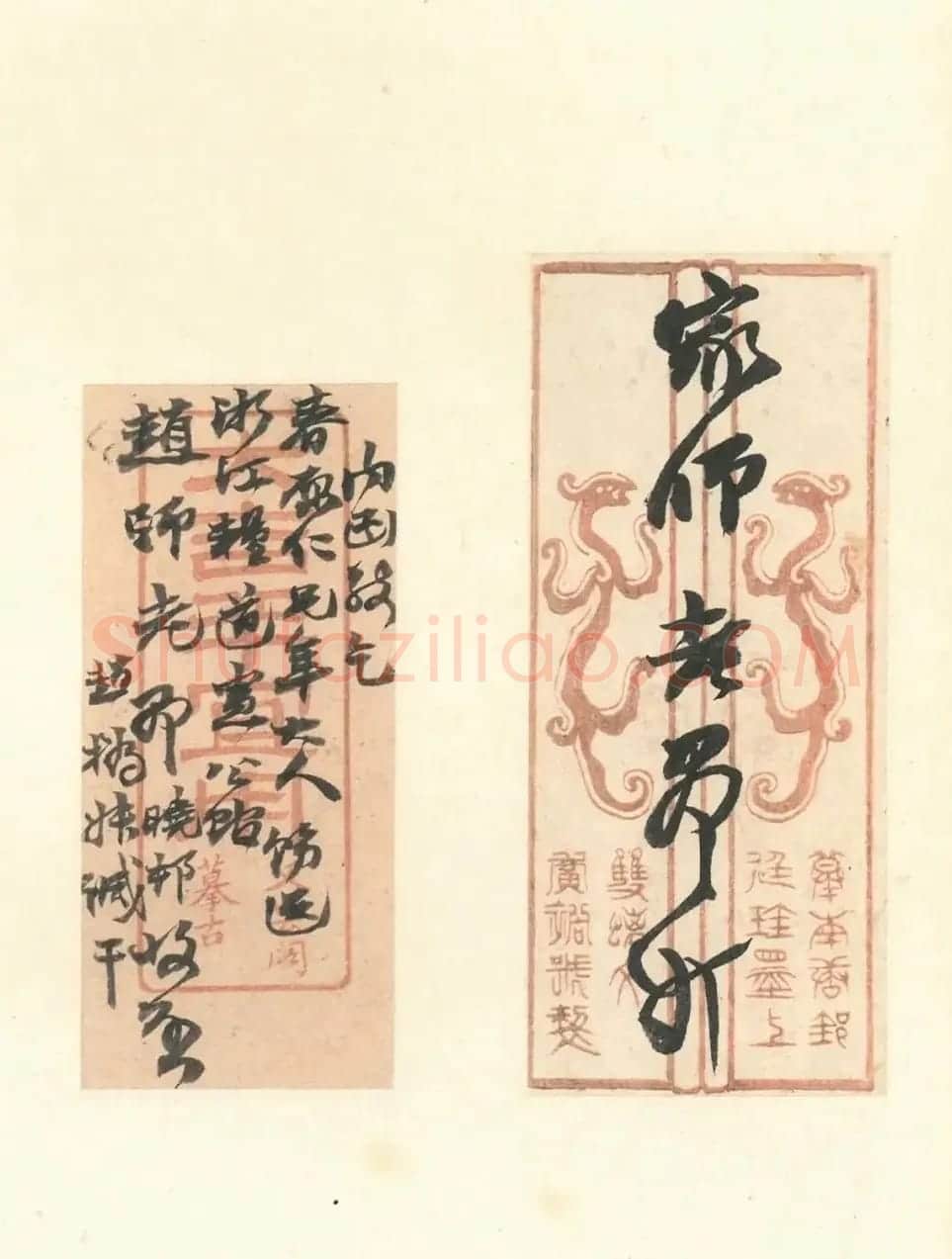赵之谦致赵曈书札册《撝翁墨妙》 | 书法名家作品欣赏