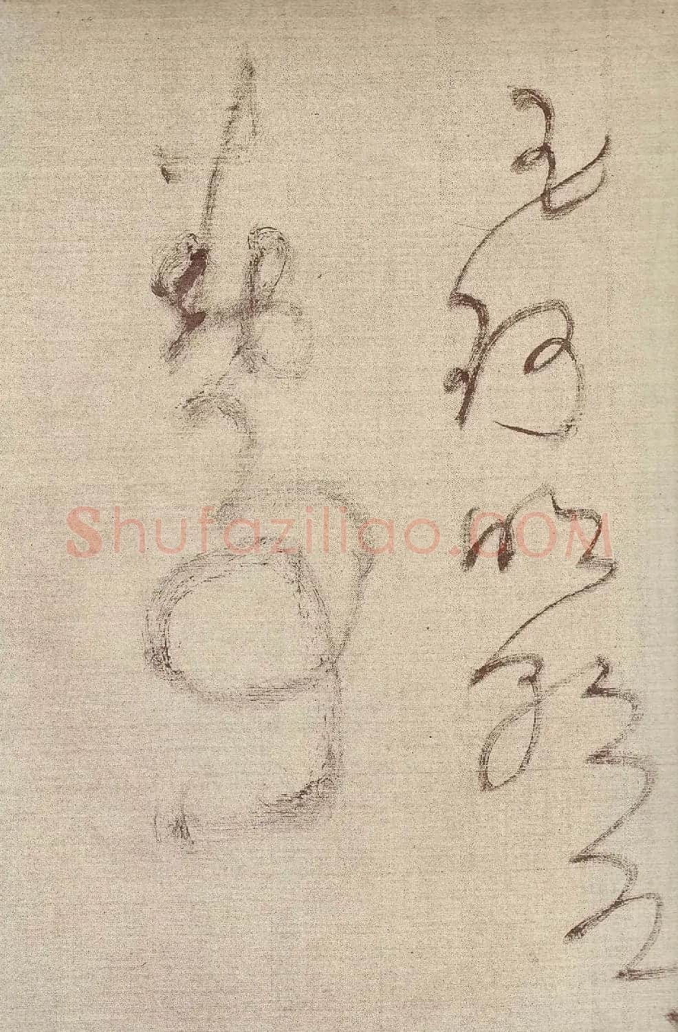 王铎草书作品欣赏《唐人诗九首》 | 书法长卷