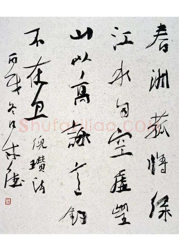 曾来德书法作品欣赏 | 书法作品欣赏