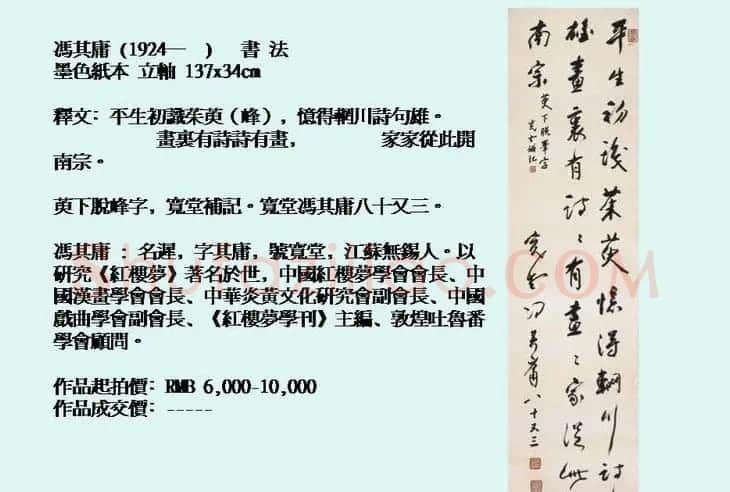 近现代中国书法拍卖精品欣赏 | 书法作品欣赏