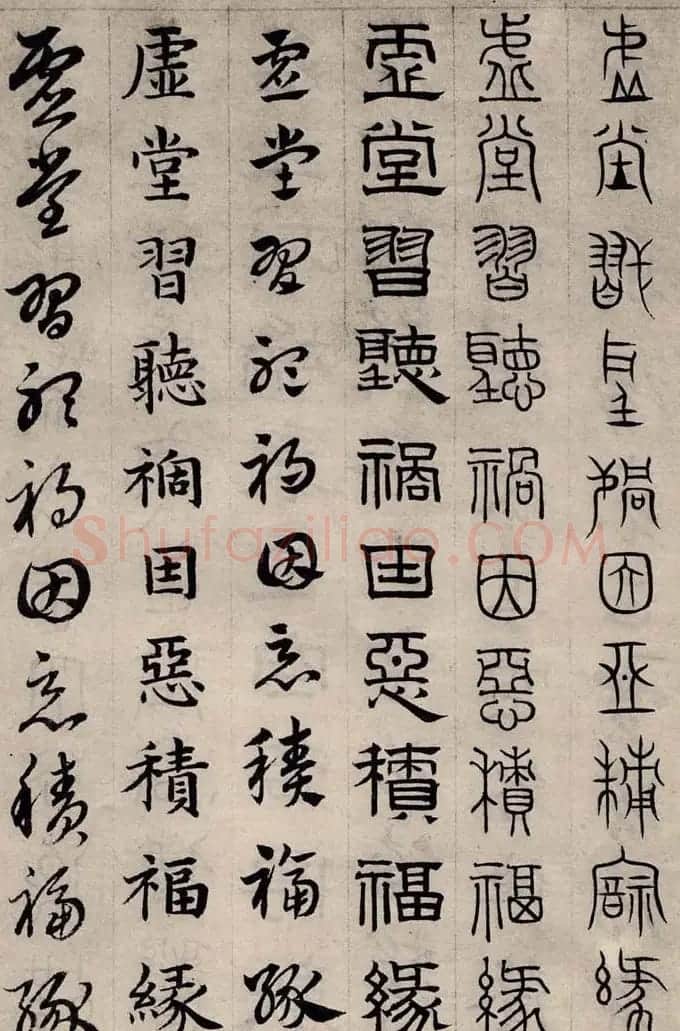 赵孟頫书法字帖六体《千字文》 | 软笔篆书字帖