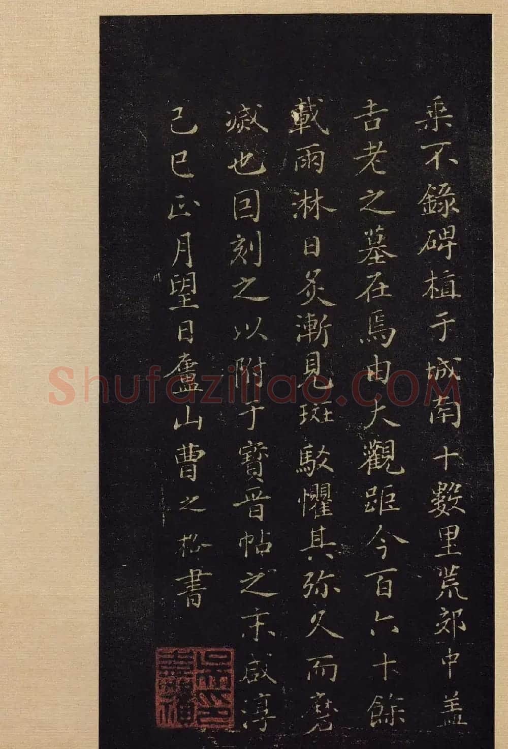 传世书法宋拓《宝晋斋法帖》卷第九 | 书法碑帖