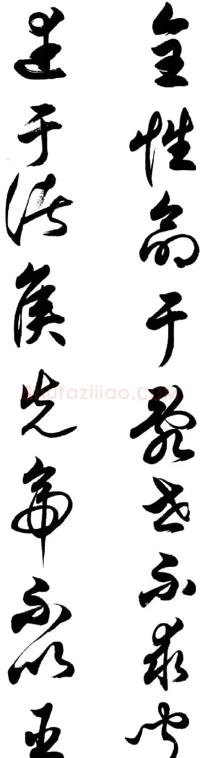 任政行草书《诸葛亮前后出师表》 | 书法作品赏析