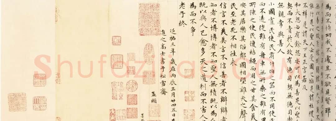 赵孟頫小楷欣赏《老子道德经卷》 | 名家书法作品赏析
