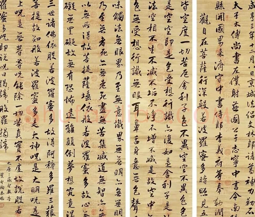 教育家叶圣陶书法作品欣赏《行书心经》 | 书法心经作品