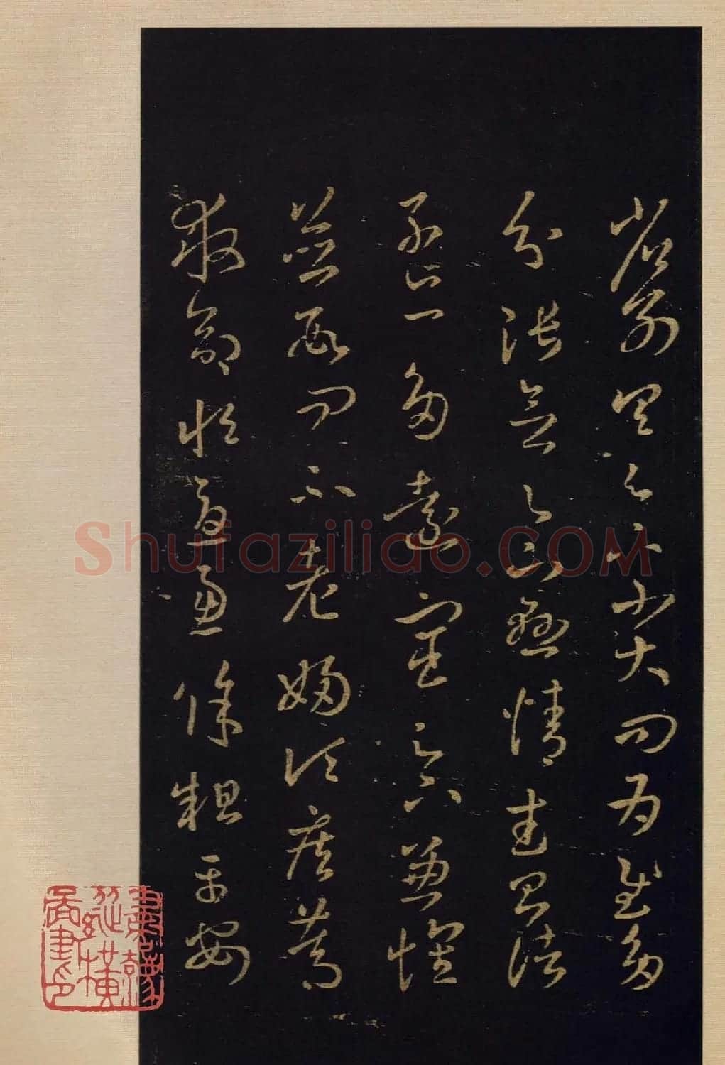 宋拓书法字帖《宝晋斋法帖》卷第四 | 书法碑帖