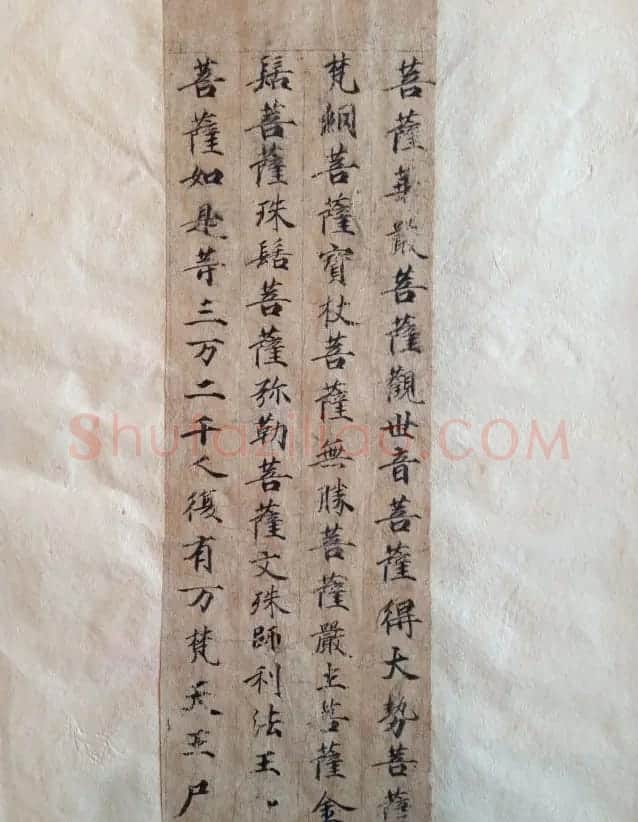 敦煌写经书法残片《唐人写经集錦》 | 敦煌写经赏析