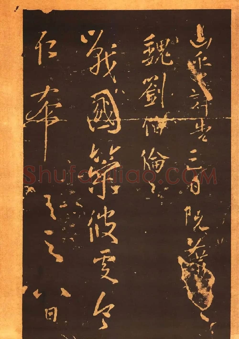 传世法帖:宋拓《汝帖》十二卷全辑 | 书法碑帖