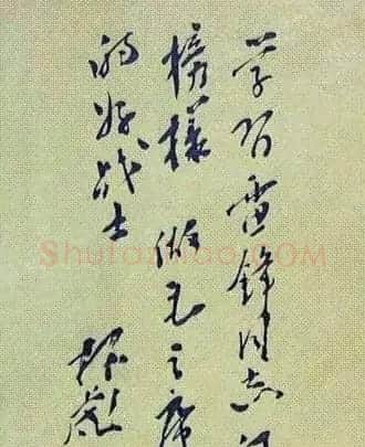 开国十大元帅手书真迹 | 书法作品欣赏