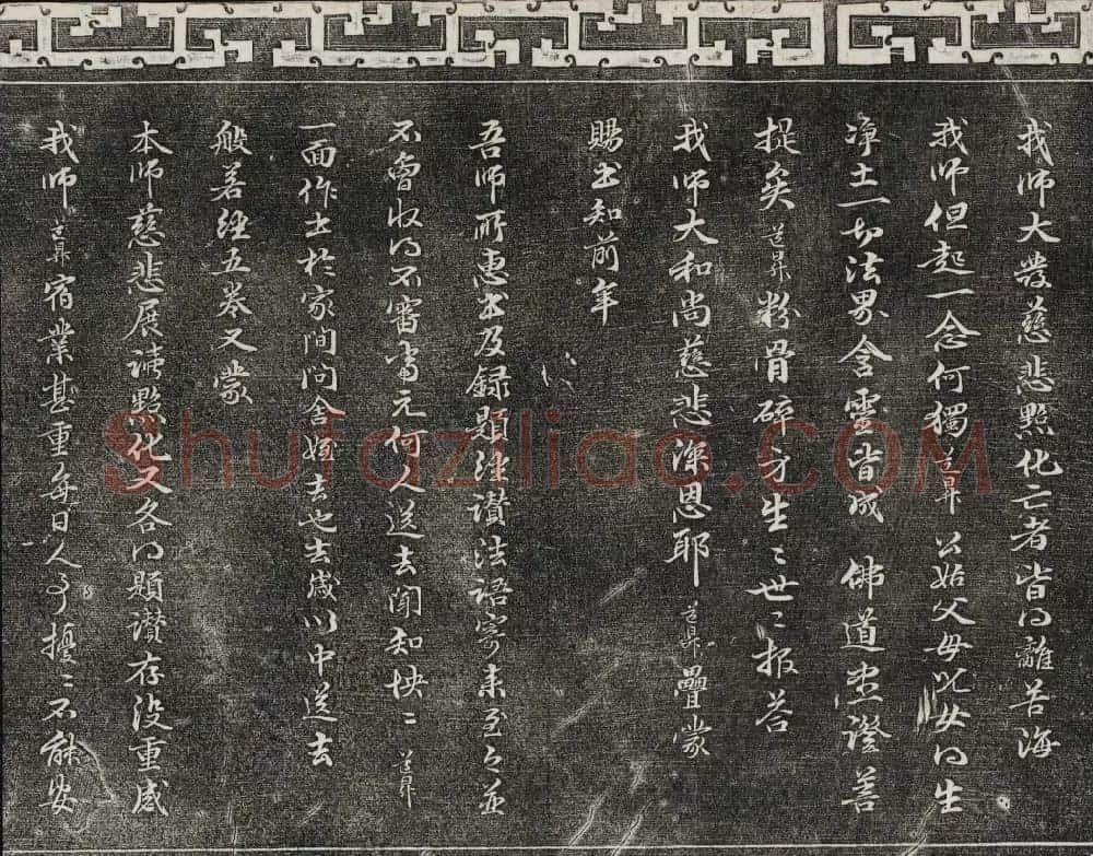 御刻三希堂石渠寶笈法帖第二十二册赵孟頫书 | 书法碑帖