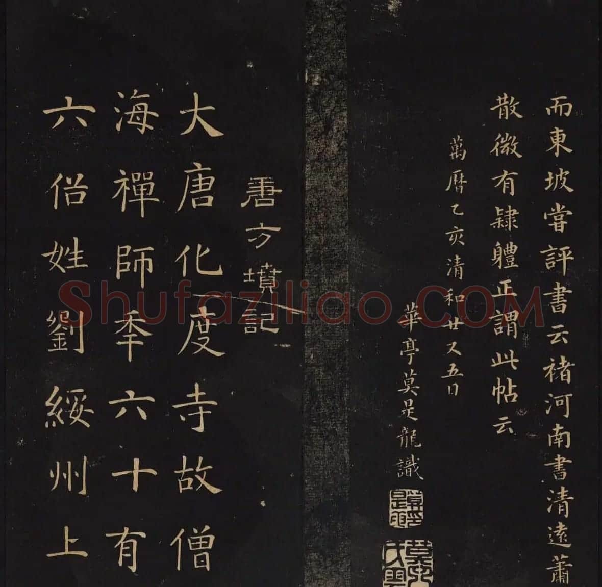 因宜堂法帖后四卷之二清代拓本 | 书法碑帖