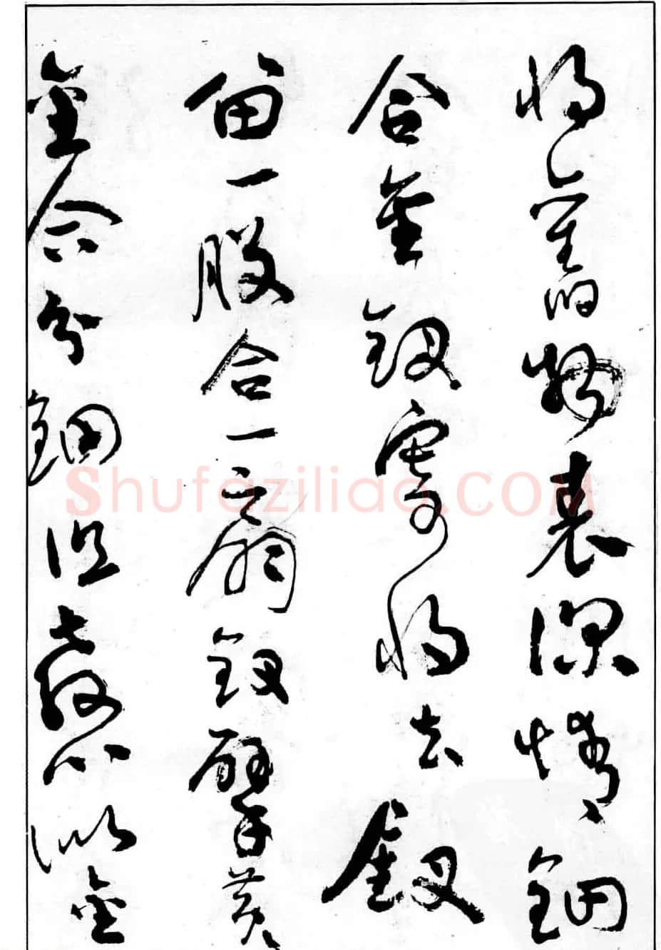 沈鹏行草书法欣赏《白居易长恨歌》 | 书法作品赏析