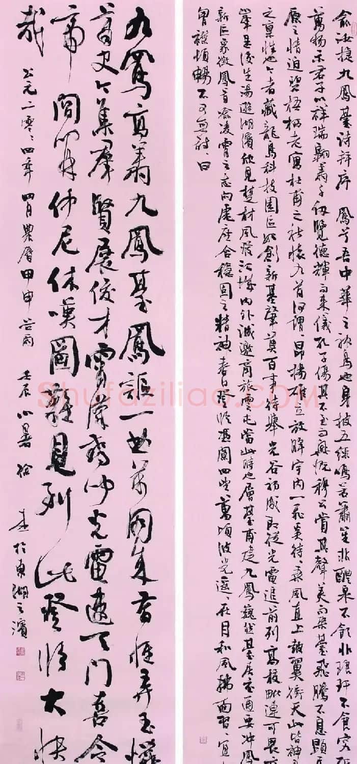 徐本一书法作品欣赏 | 软笔书法作品