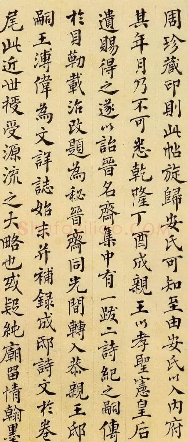 藏书家傅增湘行楷书法作品欣赏《书论》 | 书法作品赏析
