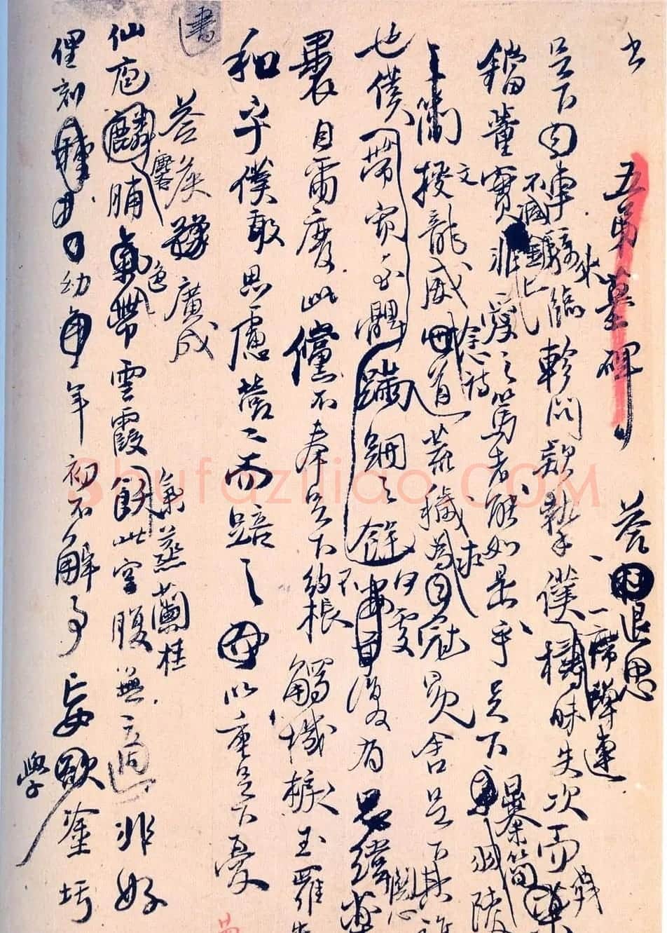 王孟津书法艺术鉴赏《王铎诗稿墨迹》 | 书法名家作品鉴赏
