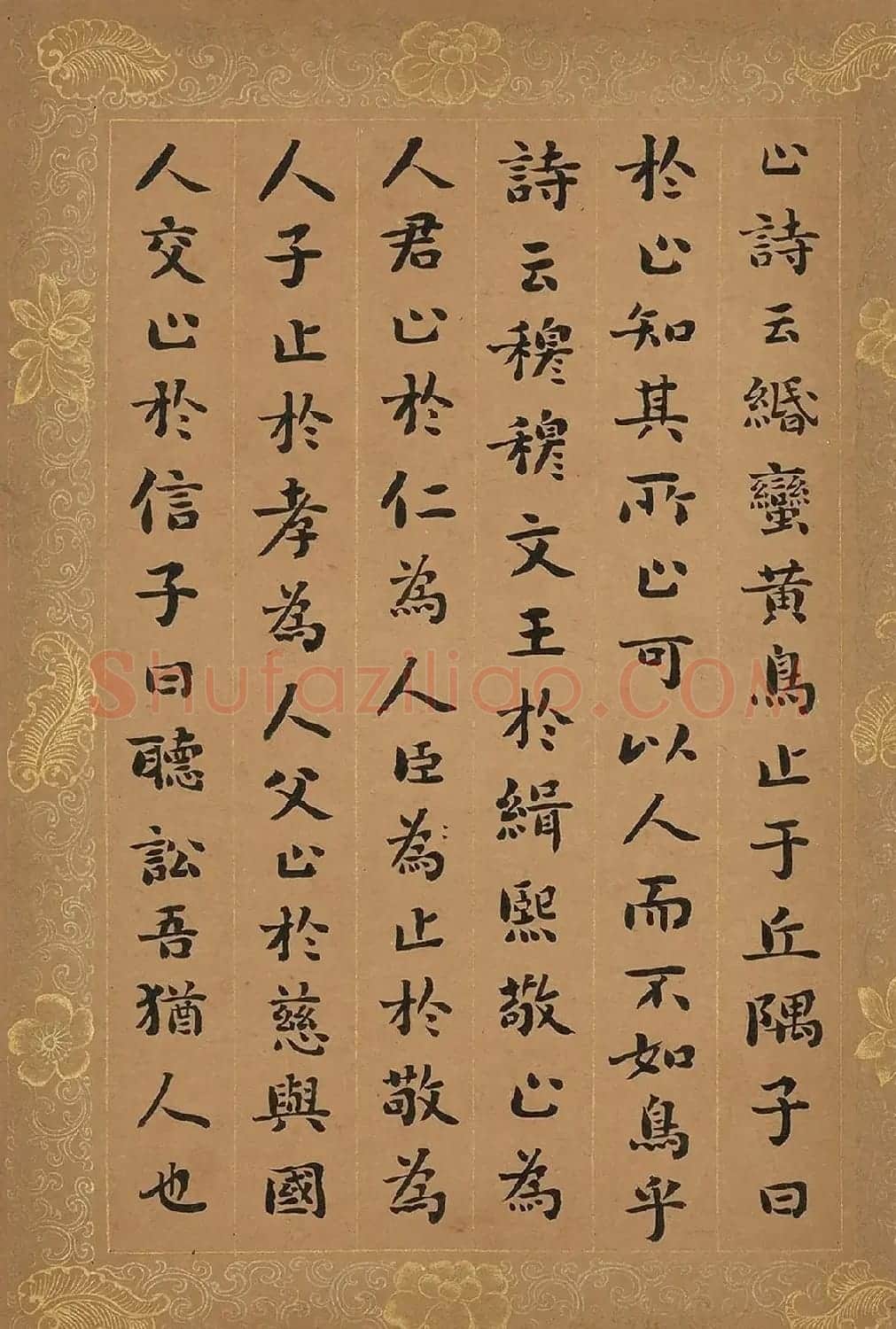 刘墉小楷《大学》册 附林则徐等题跋 | 毛笔书法作品