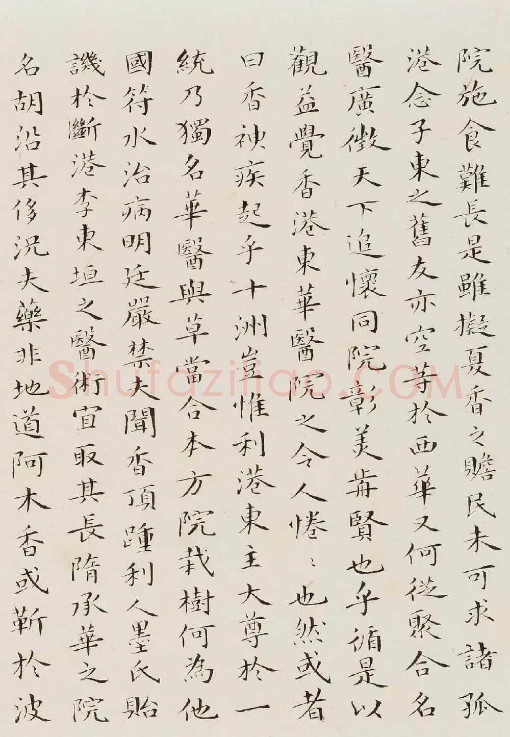 何幼惠小楷《香港东华医院六十周年纪念记》 | 软笔书法作品