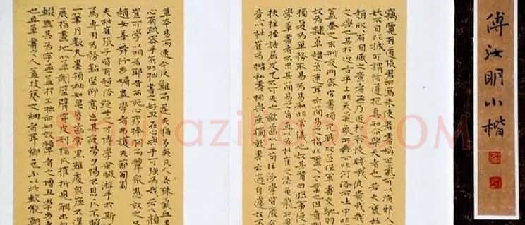 典雅书法册页小品欣赏 | 书法名家作品欣赏