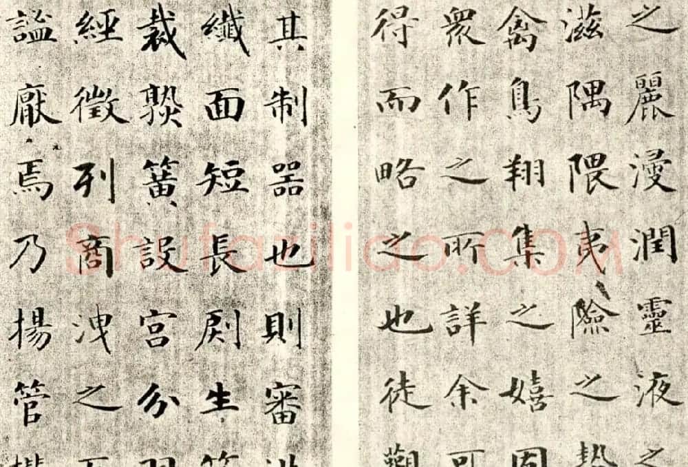成亲王楷书欣赏《笙赋》 | 毛笔楷书字帖