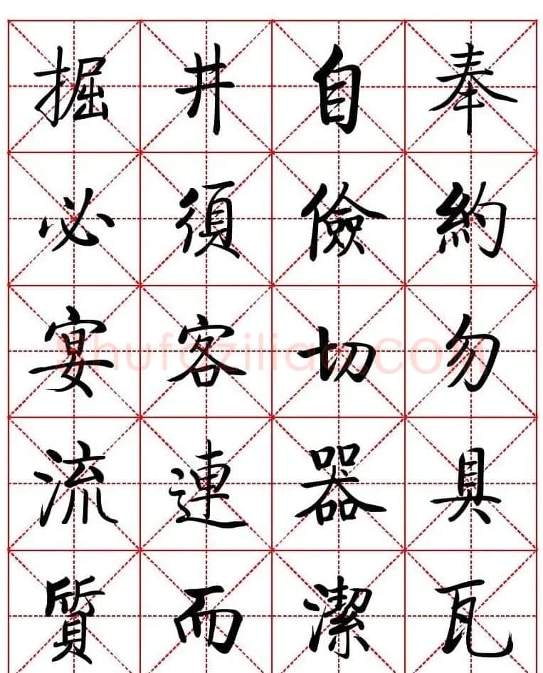 秦永龙方正启体行楷字模《朱子家训》 | 软笔楷书字帖