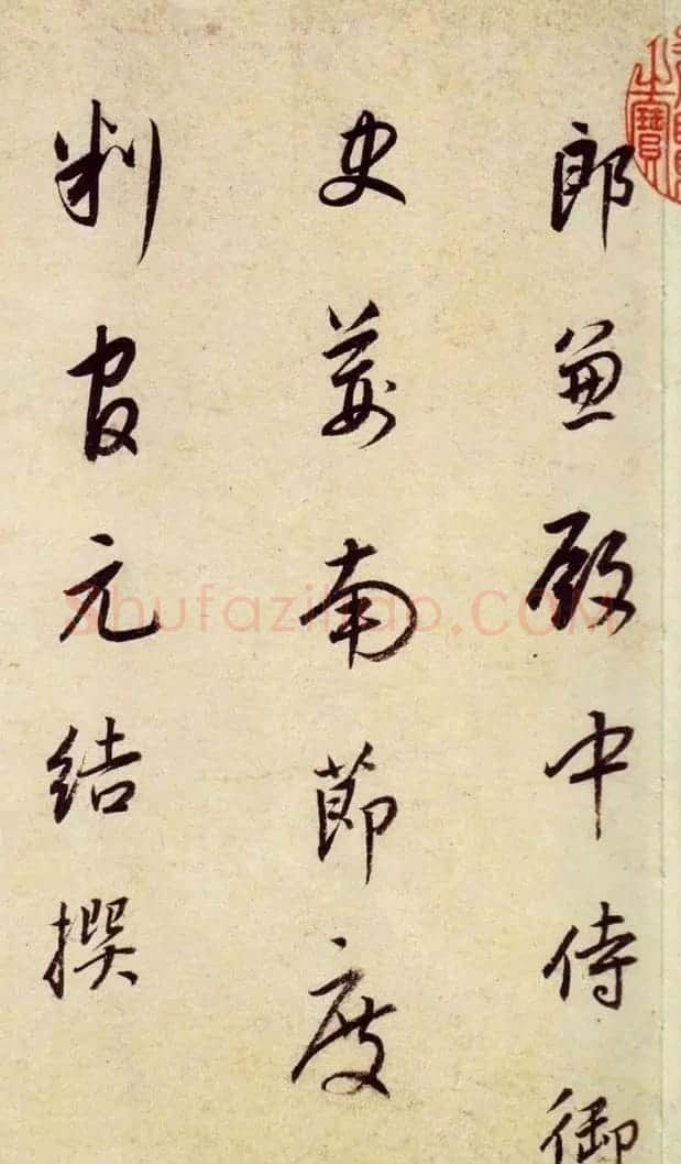 董其昌行草书法《大唐中兴颂》 | 书法名家作品鉴赏
