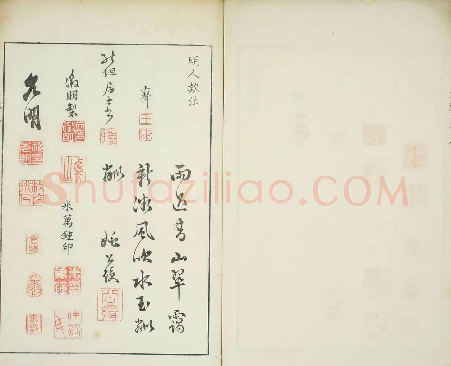 天瓢斋名人书画落款谱乾坤两卷合辑 | 书法名家作品鉴赏