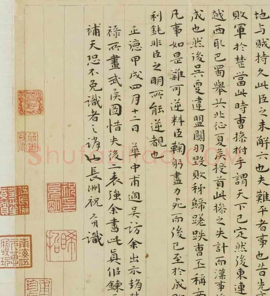 祝允明55岁小楷《前后出师表》附题跋 | 名家书法作品精选