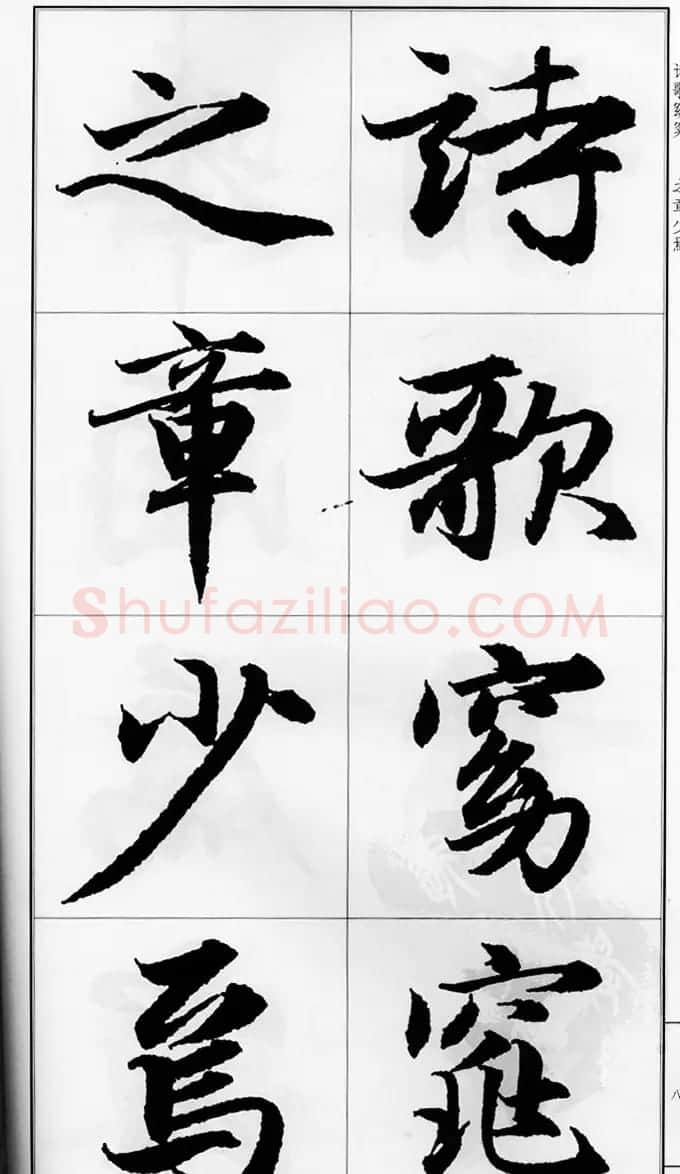 赵孟頫行书字帖《前后赤壁赋》 | 毛笔行书字帖