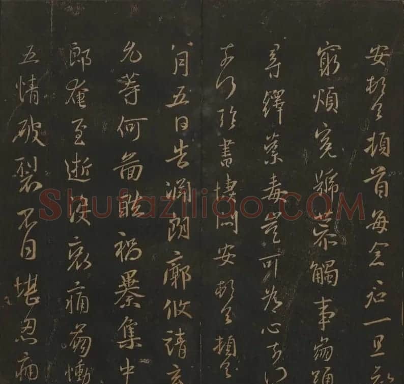 明代陈瓛集帖《玉烟堂法帖》第二册 | 书法碑帖