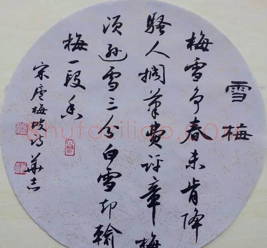 济南军区徐华志书法作品欣赏 | 软笔书法作品