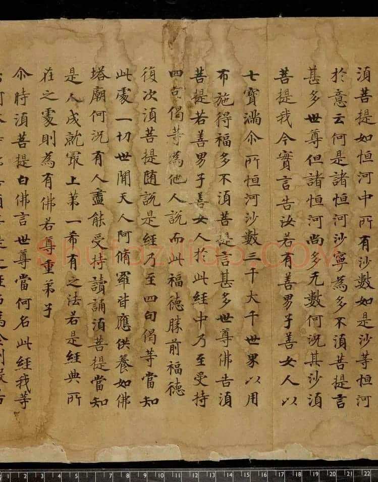 唐楷书《金刚般若波罗蜜经》(全图) | 敦煌写经精选
