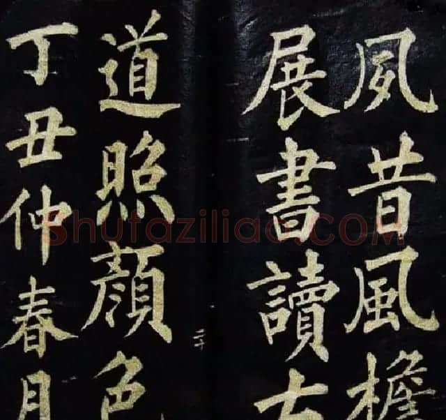 黄自元楷书欣赏《文天祥正气歌》 | 书法作品欣赏